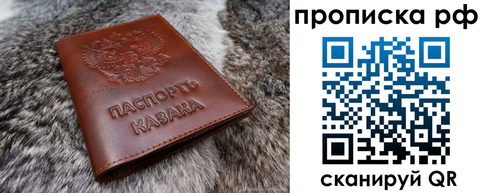 временная регистрация гарантия в Сергиевом Посаде