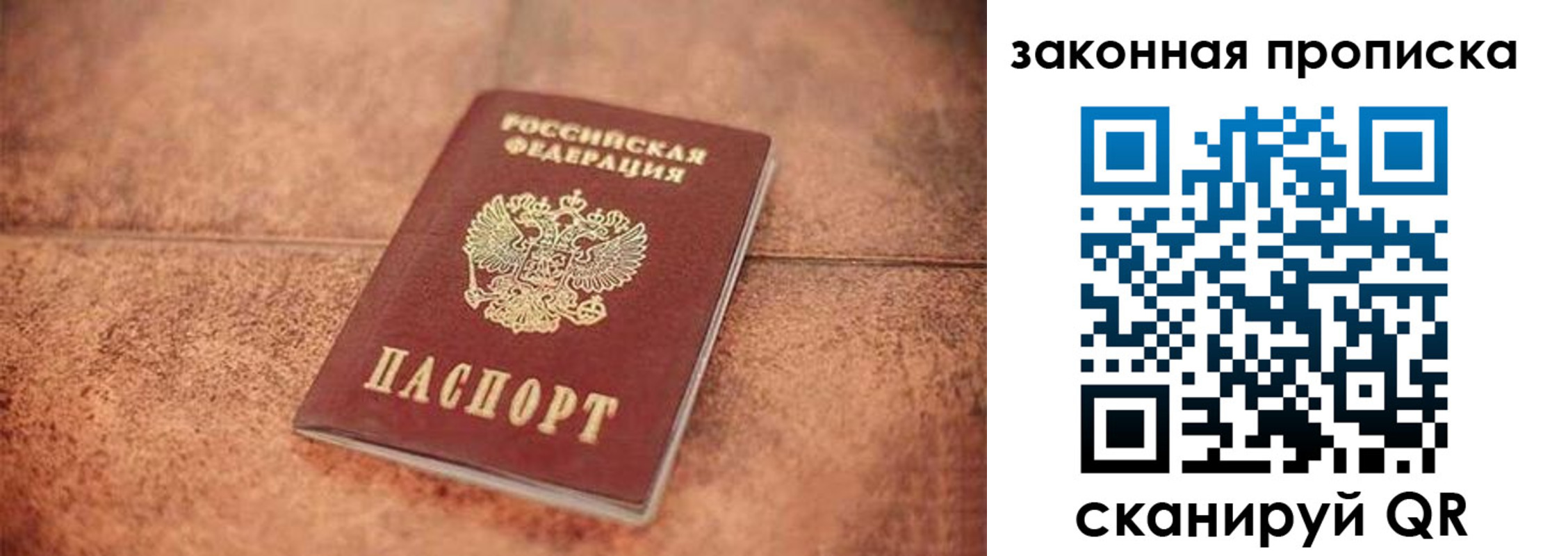 временная прописка в Сергиевом Посаде