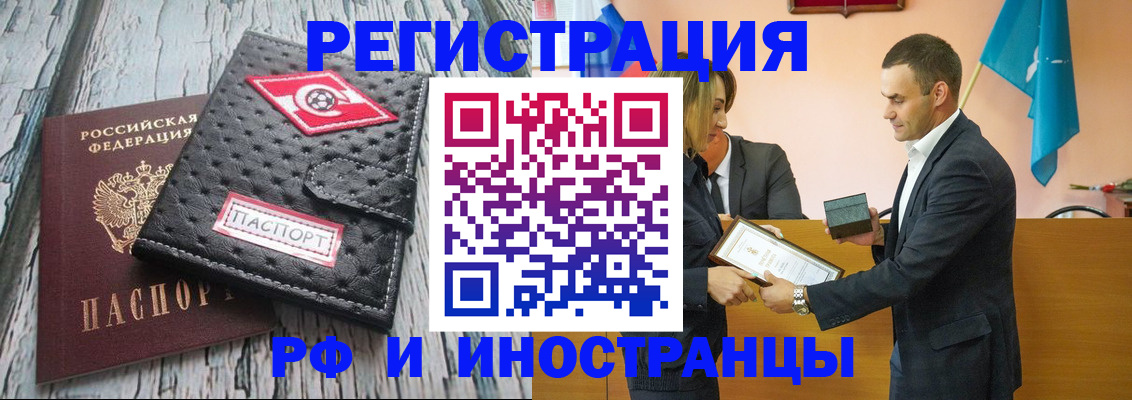 прописка ребенка в Сергиевом Посаде