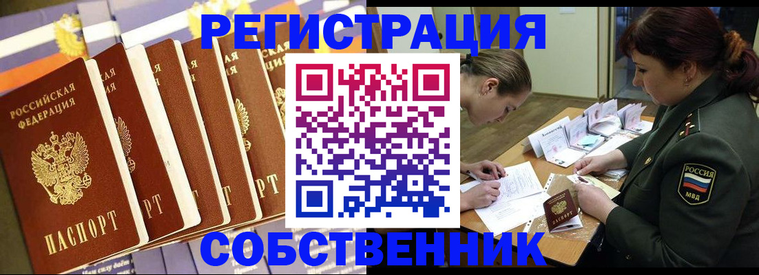 прописка в Сергиевом Посаде