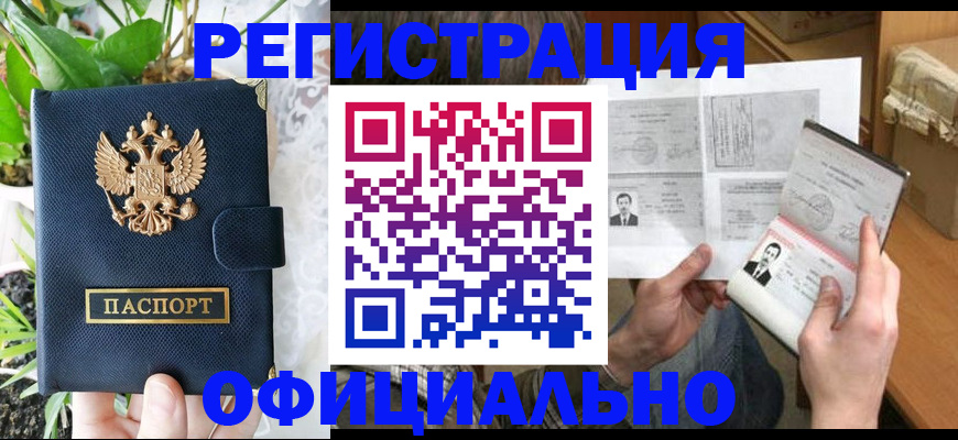 прописка поиск в Сергиевом Посаде