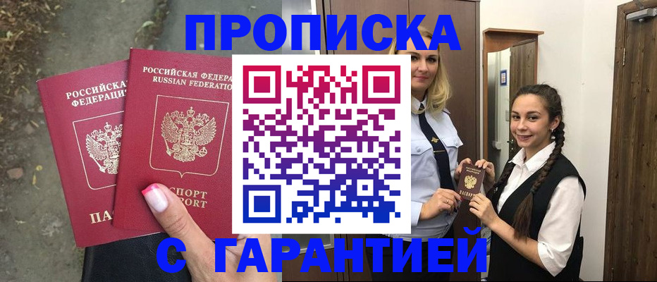временная регистрация купить в Сергиевом Посаде