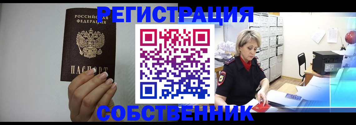 прописка паспорт в Сергиевом Посаде