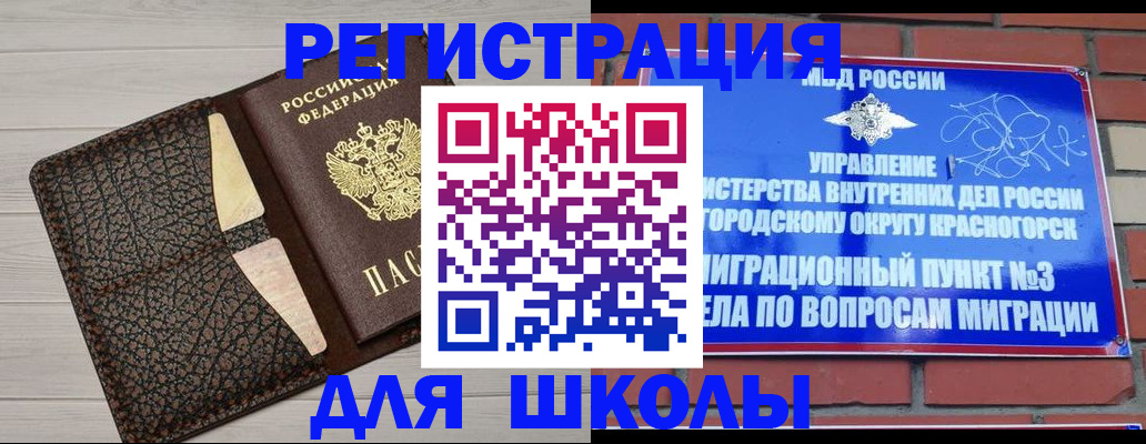 прописка в Сергиевом Посаде