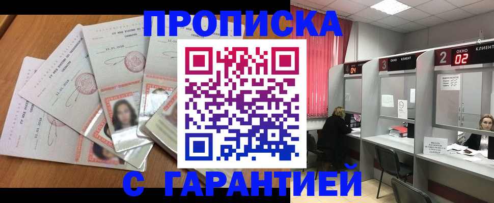 миграционный учет в Сергиевом Посаде