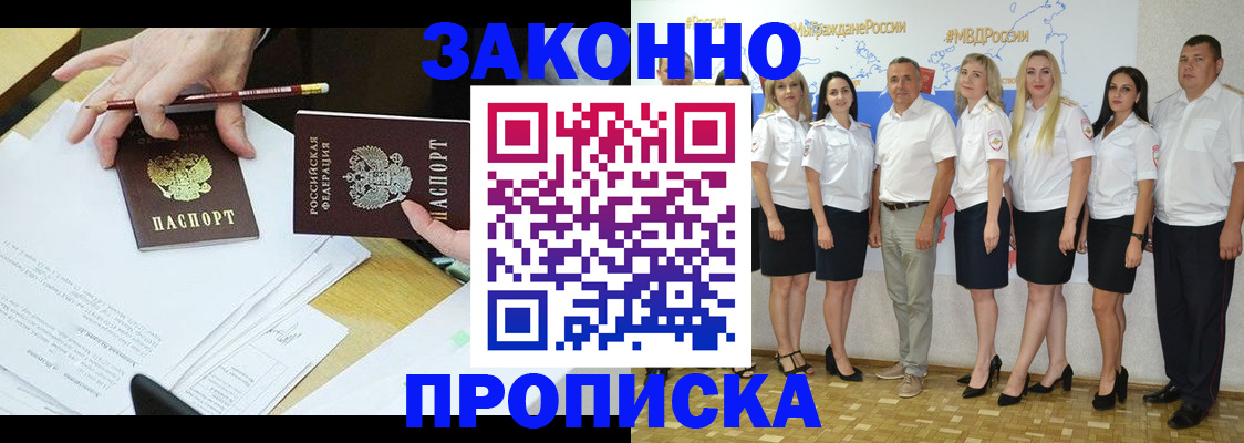 миграционный учет в Сергиевом Посаде